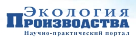 Журнал Экология производства