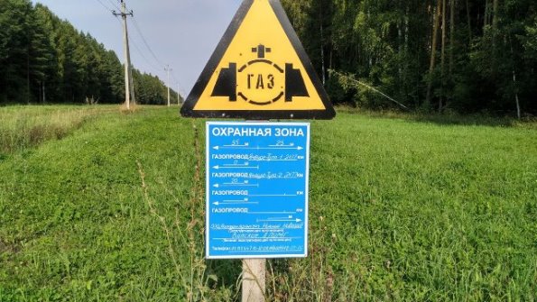 ПМООС Строительство сетей газораспределения
