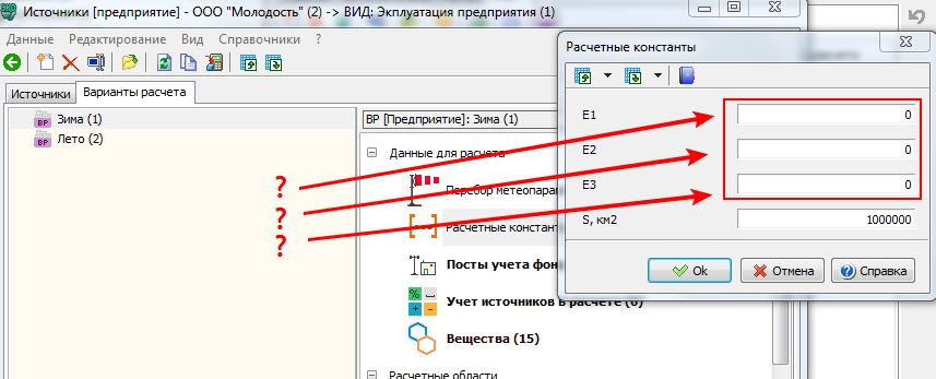 Если в УПРЗА "Эколог" обнуляются расчетные константы или фоновые концентрации