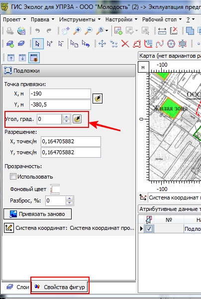 Поворот подложки УПРЗА "Эколог" 4.50