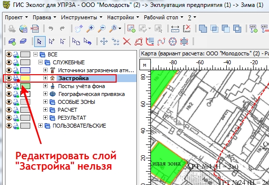 Слой "Застройка" в ГИС-Эколог с красной точкой и не редактируется. Что делать?