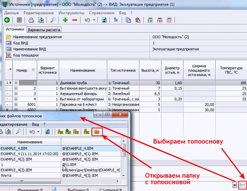 Экспорт (перенос) топоосновы в УПРЗА "Эколог"