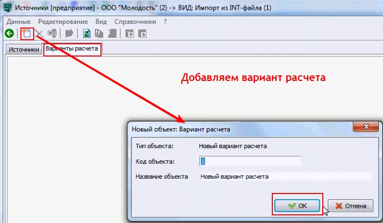 Создаем вариант расчета в УПРЗА "Эколог"