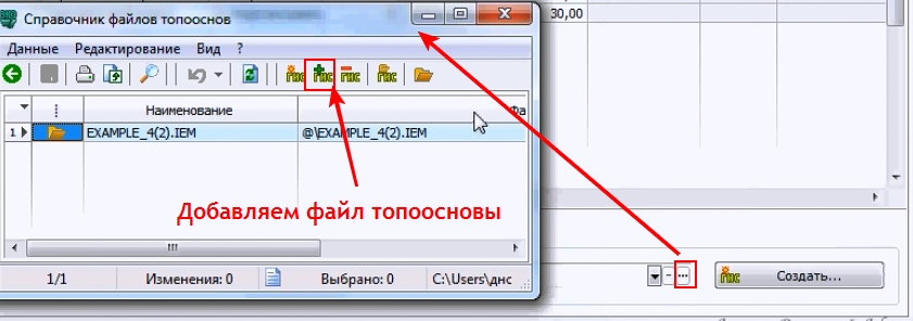 Добавляем файл топоосновы в УПРЗА "Эколог"