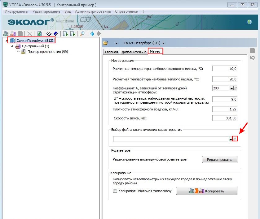 Выбор файла климатических характеристик
